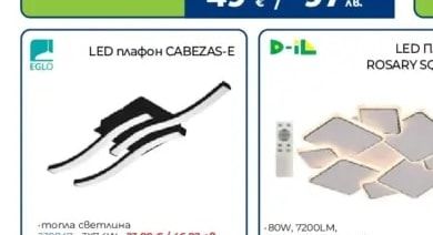V-TAC LED плафон