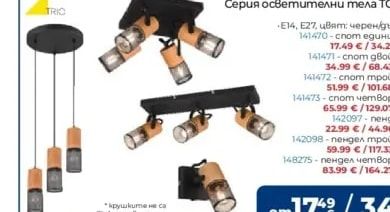 VIVALUX LED плафон CELINE