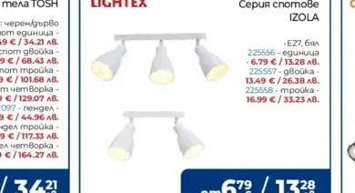 LIGHTEX LED Музикален полилей DOHA