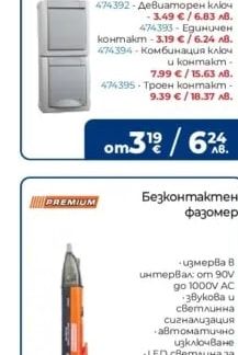 Panasonic Влагозащитени ключове и контакти Pacific