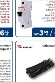 ABB Автоматични монофазни предпазители и ДТЗ
