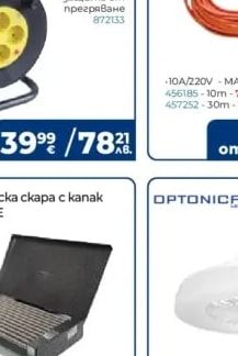 PREMIUM Удължители