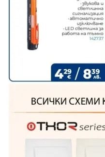 PREMIUM Безконтактен фазомер