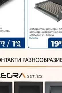 Електрическа скара с капак EUROTRADE