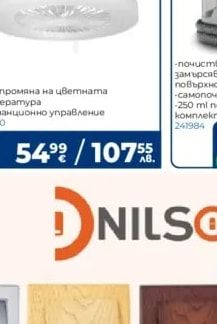 Rowenta Уред за почистване на петна Clean It IN3020