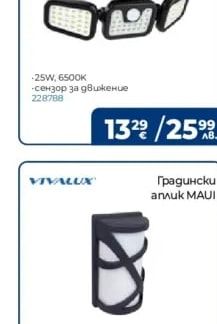 D-IL LED Соларен осветител