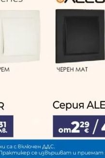 ALEGRA series Серия ALEGRA