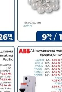 LIGHTEX LED соларен гирлянд