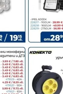 vito Соларен LED прожектор SAHARA