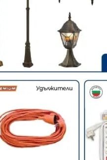 Belight Серия градински фенери