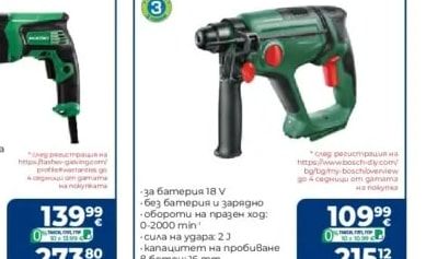 HIKOKI Перфоратор DH26PC2