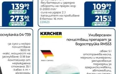 BOSCH Акумулаторен перфоратор UNIVERSALHAMMER