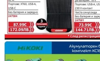 Einhell СТАРТОВ КОМПЛЕКТ РХС
