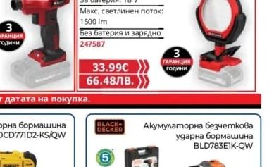 Einhell АКУМУЛАТОРЕН КОМПРЕСОР SUPERRO 18/380 - Solo PXC