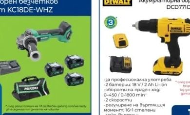 АКУМУЛАТОРНА ЕНЕРГИЙНА СТАНЦИЯ TC-ES 18/150/1 Li-Solo PXC