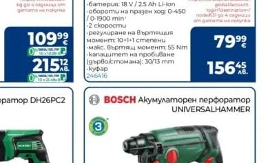 BLACK+DECKER Акумулаторна безчеткова ударна бормашина BLD783E1K-QW