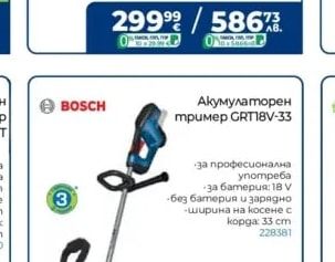 BOSCH Акумулаторен тример GRT18V-33