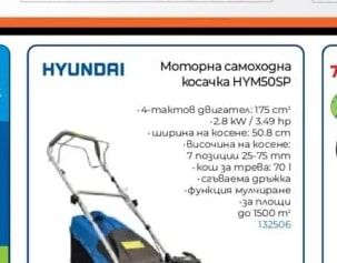 МОТОРНА БЕНЗИНОВА КОСА