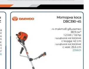 АКУМУЛАТОРНА ПРЪСКАЧКА