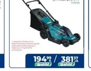Makita Акумулаторна косачка DLM330Z