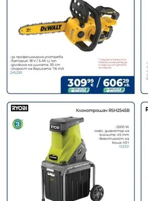 DEWALT Акумулаторен Верижен трион DCMCS565P1-QW