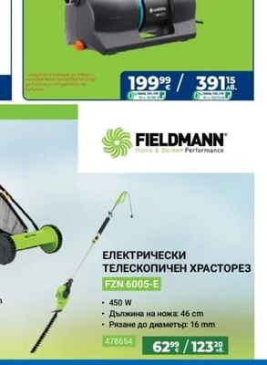 GARDENA Автоматична градинска помпа 4600 Silent