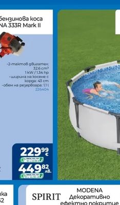 Bestway Басейн с рамка