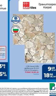 dura-tiles Гранитогрес Karpat