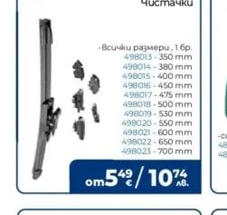WD-40 Многофункционална смазка