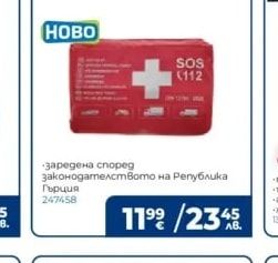 Practic Калъфи за седалки