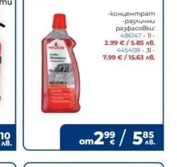 Practic Сенник за автомобил