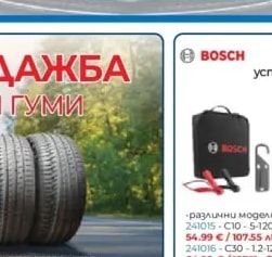 BOSCH Зарядно устройство