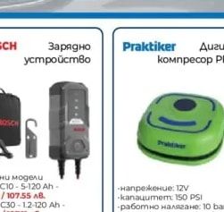Praktiker Дигитален компресор PRK25KT