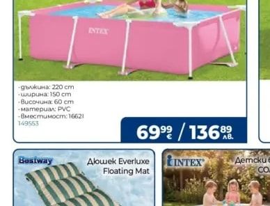 Bestway Дюшек Everluxe Floating Mat