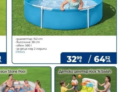 INTEX Басейн SWIM FAMILY 58484