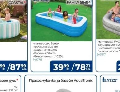 Басейн Stone Pool