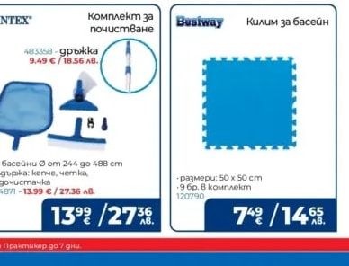 Прахосмукачка за басейн AquaTronix