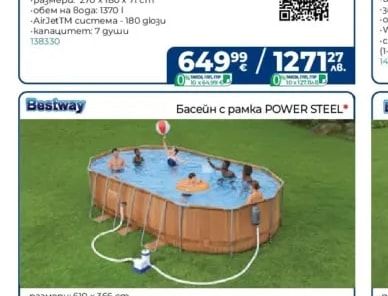 Bestway Басейн с рамка POWER STEEL