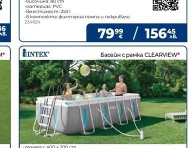 INTEX Басейн с рамка CLEARVIEW