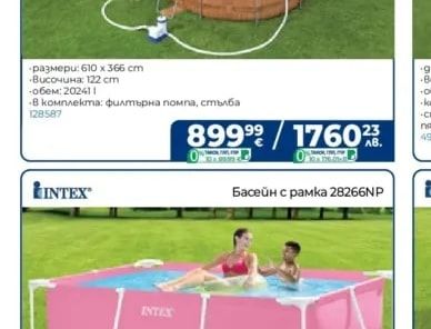 INTEX Басейн с рамка 28266NP