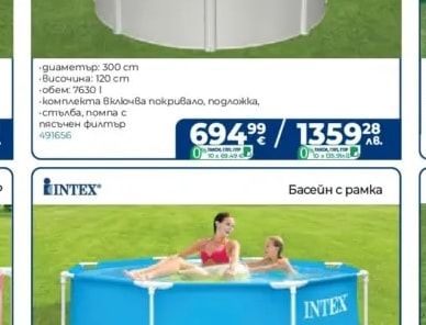 INTEX Басейн с рамка