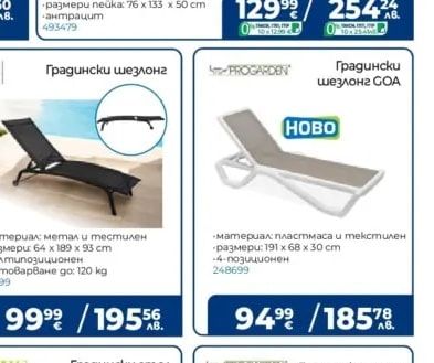 PROGARDEN Градински комплект VERANDA