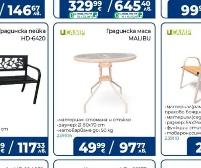 Градинска люлка KINEKTA