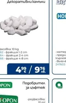BROS Уред за премахване на кърлежи