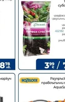 Торфен субстрат