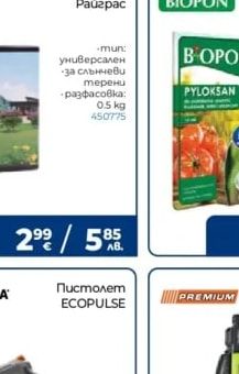 BIOPON Подобрител за цъфтеж