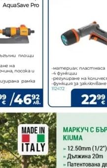 GARDENA Пистолет ECOPULSE
