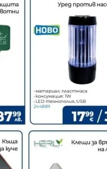 Уред против насекоми