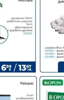 Декоративни камъни