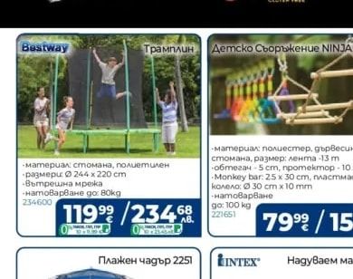 Bestway Трамплин
